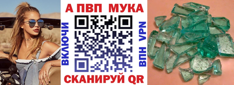 А ПВП Соль  сайты даркнета наркотические препараты  Пестово  где найти  