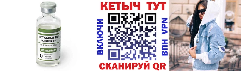 Кетамин VHQ  Пестово 