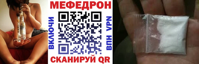 МЯУ-МЯУ кристаллы  Пестово 