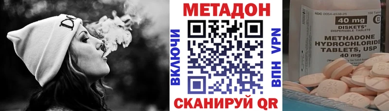Метадон methadone  Пестово 